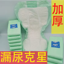 Lovers adult diapers for the elderly plus size nursing diapers thickened U-shaped gourd sheets mens and womens diaper pads