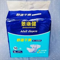 Jingkangjian adult diapers pull-up pants nursing pads for the elderly disposable diapers for men and women 30 pieces