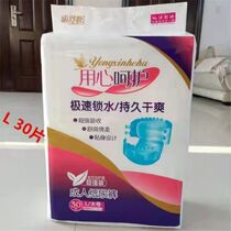 Huishuxin thickened adult diapers for the elderly large size diapers diaper pads unisex and large absorbency