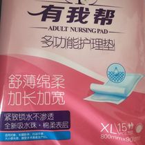 Youwobang series nursing pads 30 pieces 15 pieces