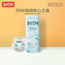 Fawn Ding Ding Yurou diapers baby pull-up pants summer ultra-thin diapers breathable dry growing pants