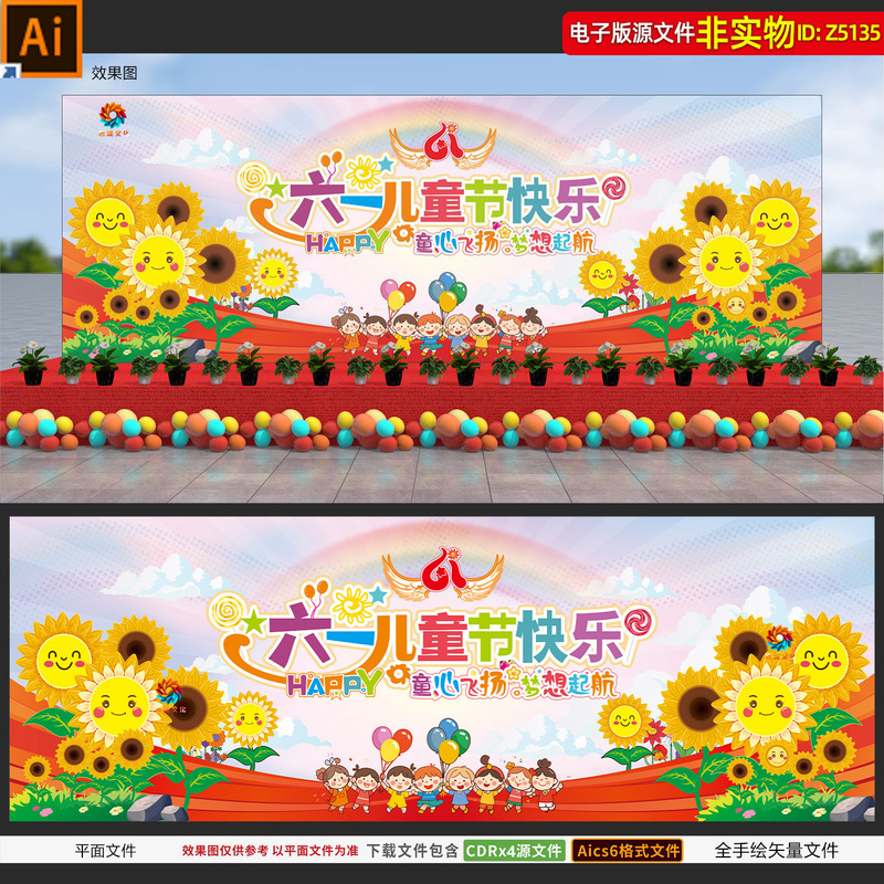 Hand-Painted Style Children's Day Stage Background 61St Evening Party Led Screen Kindergarten Graduation Ceremony Spray-Painted Material