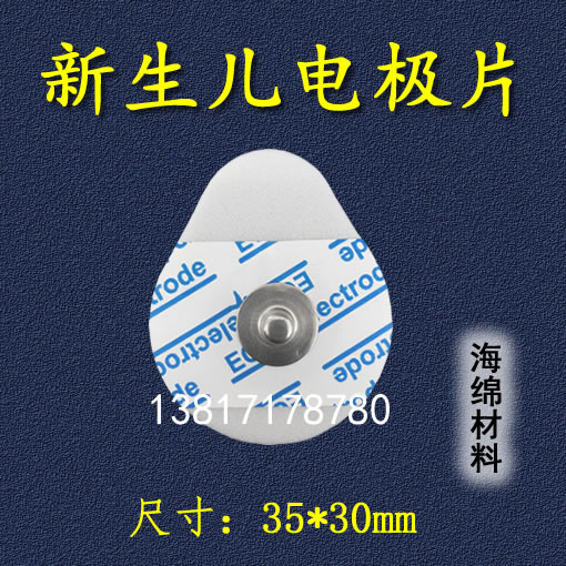 Newborn Hearing Sunburn Custody Check Disposable Cardio Electrode Sheet Baby Child Electrocardiogram Electrode Slice