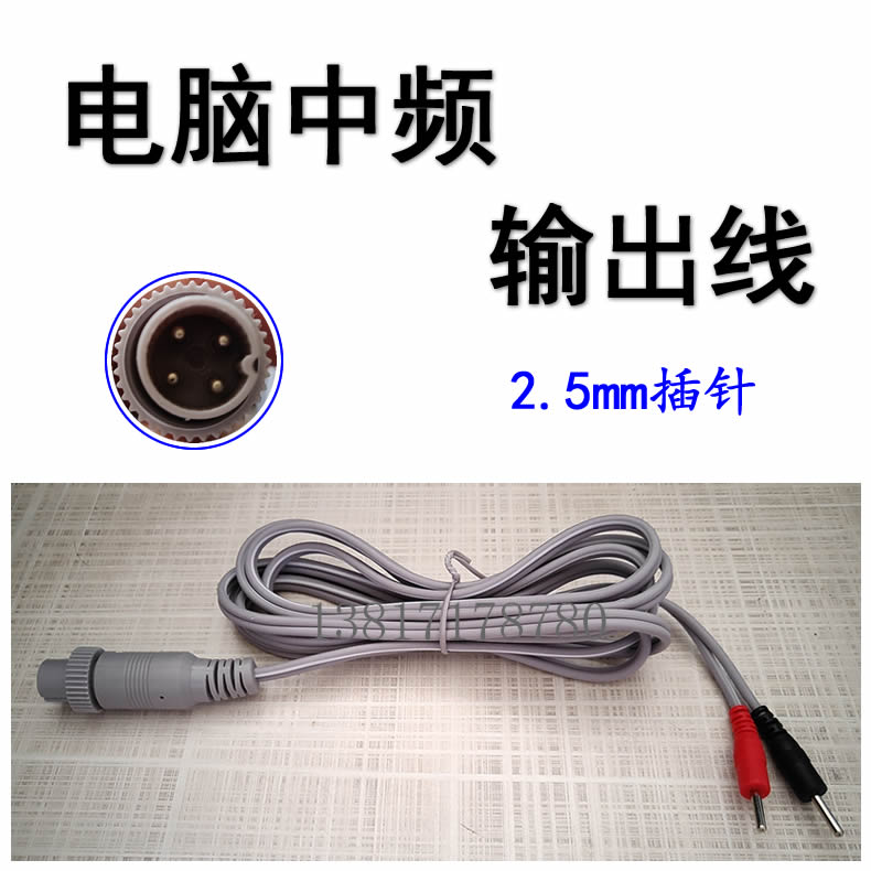 One drag two physiotherapy electrode sheet self-adhesive electrode 2 5mm small black clamp computer medium frequency output line