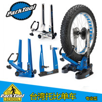 US production PARKTOOL RING BENCH WHEEL GROUP CORRECTION BENCH TSB-2 TSB-2 TS-4 TS-2 2 TS-2 DT-3i