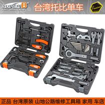 Baozhong SUPER B Mountain Road Bike Repair Toolbox 29 Piece Set Tool Set TBA800 500