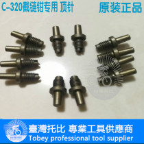 Taiwan Bike Screenchain Cutter chain pliers beating chain pliers thimble C-321 C-320 chain pliers core shaft core