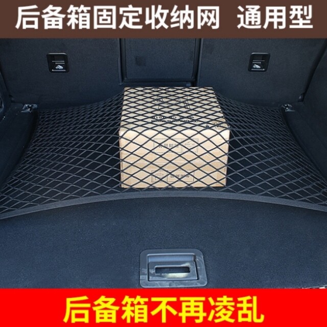 2017 new X-Trail trunk web pocket 14-19 chic tailbox luggage rack containing fixed net retrofit accessories