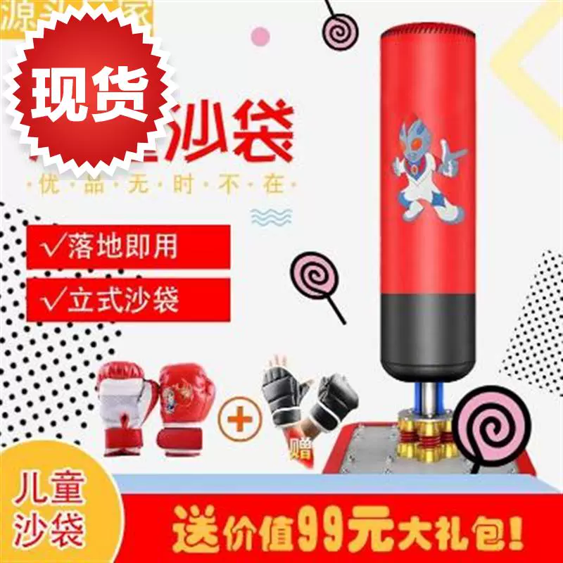 Thiết bị bao cát trẻ em tôi đấm bốc bao cát trẻ em rắn dọc taekwondo tumbler Sanda thể dục nhà đào tạo - Taekwondo / Võ thuật / Chiến đấu