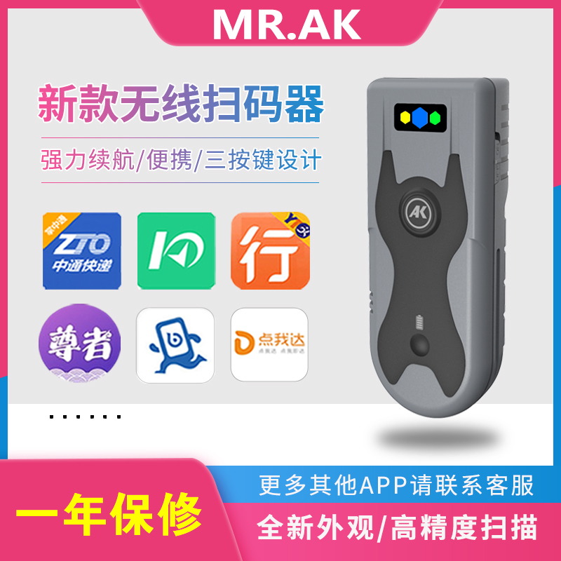 Bluetooth Scanner Express Scanner Tathagata God Palm Baishi dedicated Zhongtong Yuantong Shentong Point I Da version