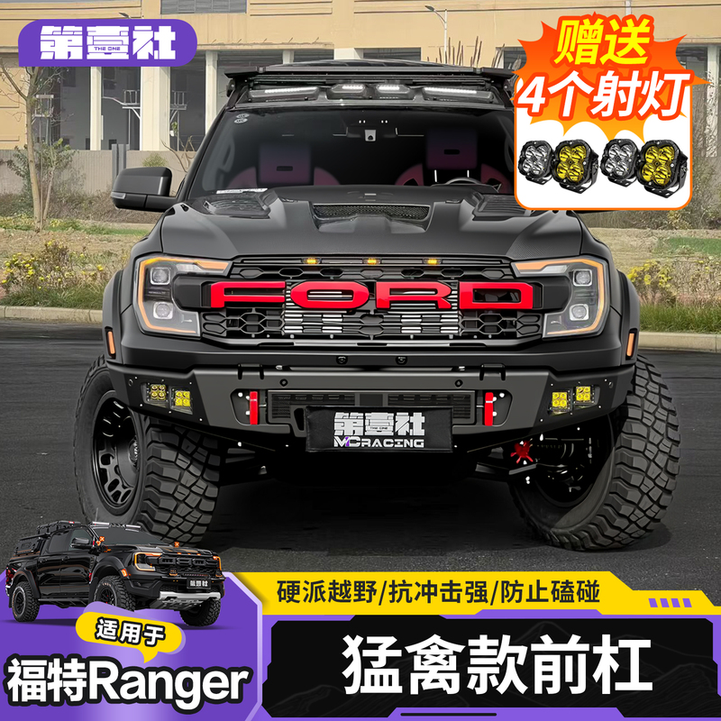 Suitable for Ford Ranger Modified Raptor-Style Front Bumper, Front Guard, Competition Bar, Protective Bar, Exterior Accessories