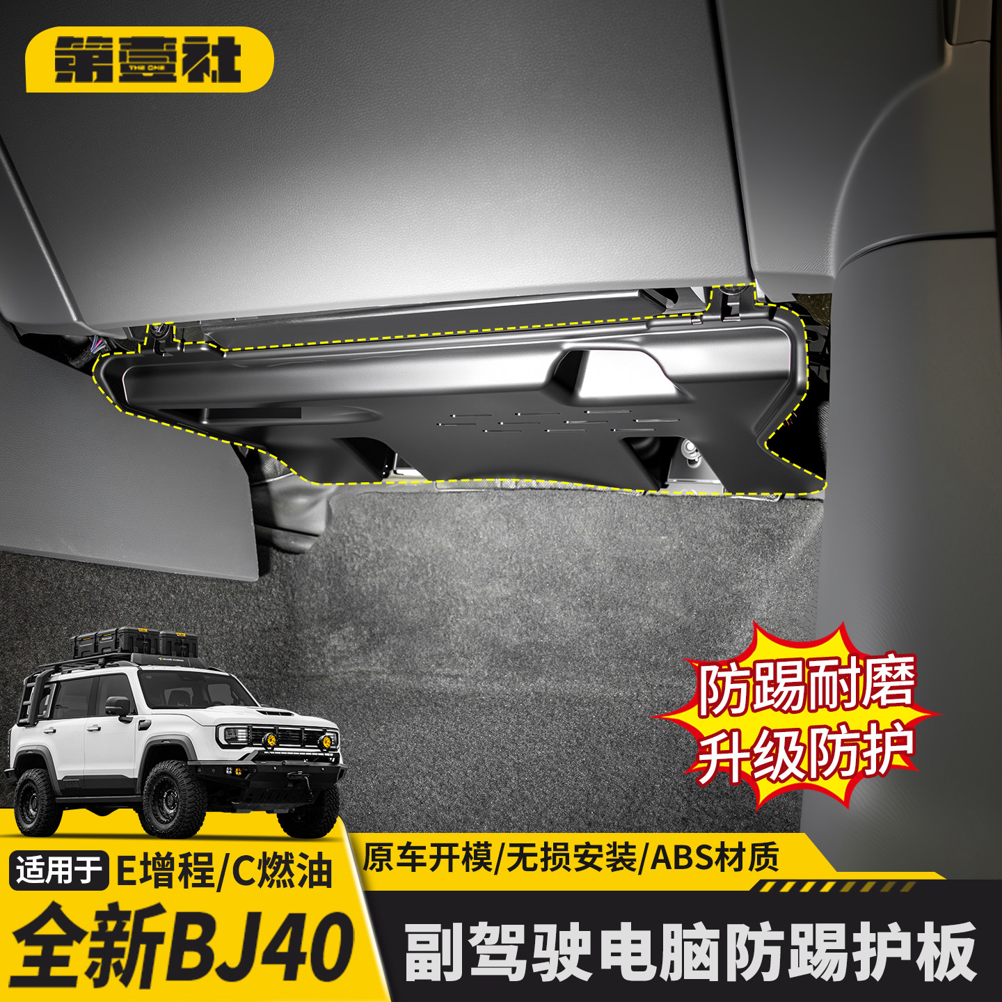 Совершенно новая защита от расширения диапазона bj40E, компьютерная плата второго пилота, проводная защита от ударов, внутренняя схема защиты, детали для модификации