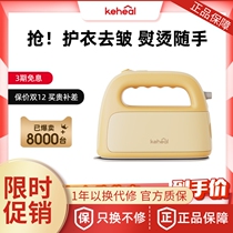 Corsi handheld hanging bronzed iron Home Dormitory Portable small steam electric ironing machine Dry and wet