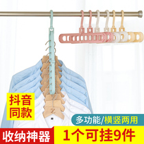 Home multi-functional rotation of nine hole rack to collect artifacts in dormitory hanging clothes net red folding magic clothes