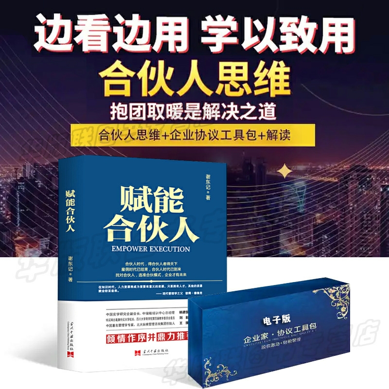 Partner Thinking Enterprise Agreement Financial Management Toolkit U Pan Edition Huddle Heating Is The Final Solution