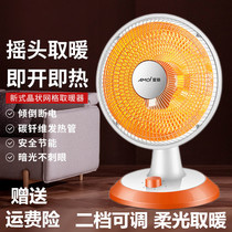 Summer New Little Sun Warmer Desktop Home Energy Saving Electric Heating Fan Baking Stove Bathroom Small Speed Hot Electric Heating
