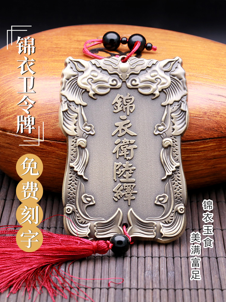 Metal token custom waist card Jinyiwei pendant antique soldier pendant script kill props Hanfu tag custom