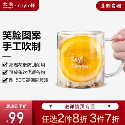 Buydeem Beiding High Borosilicate Glass glass office household tea cup 350ml say tea glass