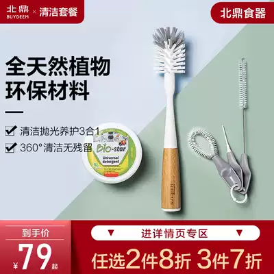 buydeem North Ding fullcircle cleaning brush nylon brush head health pot glass special cleaning paste