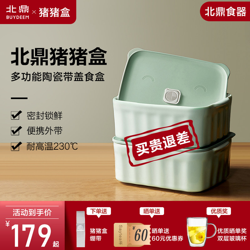 North Ding Pig Pig Box Student Lunchbox Multifunction Office Ceramic Lunch Box Steamed Saucepan Soup Bowl with microwave heating