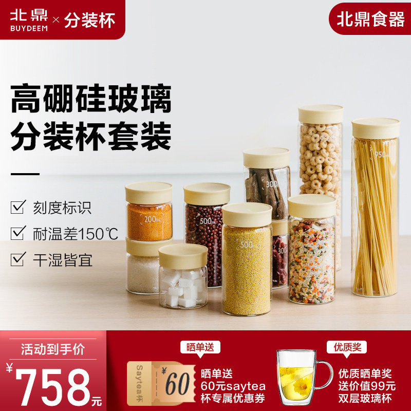 (New Products Suit listed) Yancots Bottling Bottling Glass Bottle Sealed Jars Home Upscale Yogurt Cups Preservation Boxes