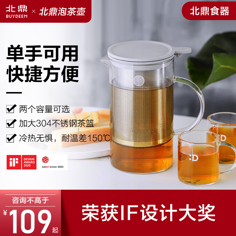 Beiding tea pot Elegant cup Office flower tea pot Filter heat-resistant glass tea set Tea water separation household pot