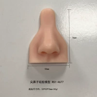 Rs1-4677 силиконовая модель с острым носом, модель из пищевого силикона поставляется в случайных цветах