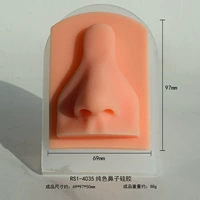 Rs1-4035 однотонная силиконовая модель для носа, модель с отделкой из пищевого силикона, поставляется в случайных цветах