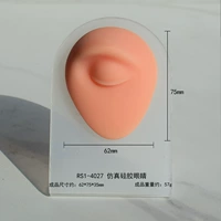 Rs1-4027 имитация силиконовых глаз, модель с отделкой из пищевого силикона, поставляется в случайных цветах