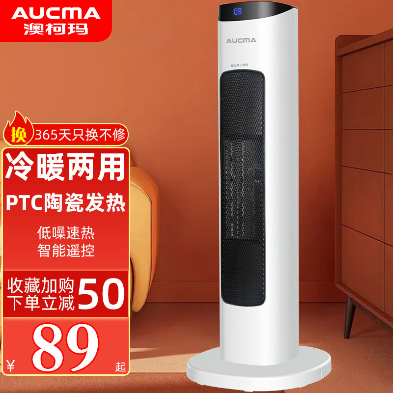 Aussie Koma Warmer Home Energy Saving Power Saving Vertical Electric Heater Small Living Room Bedroom Speed Hot Fan Warm Blower