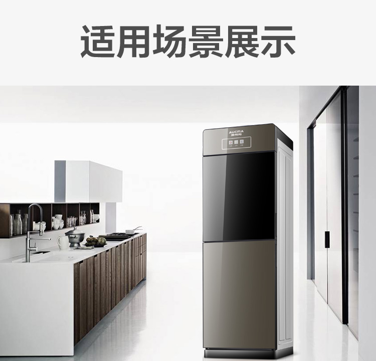 cây nước nóng lạnh alaska Máy lọc nước Aucma làm lạnh dọc nhà nhỏ mini văn phòng đóng chai nước tự động thông minh mới - Nước quả máy lọc nước tân á đại thành