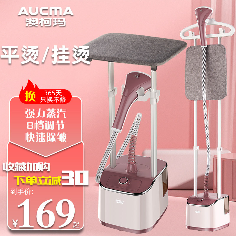 Aussie Koma AUCMA Hanging machines Home Lifting Handheld Steam Iron Steam Iron Pink Double-Pole