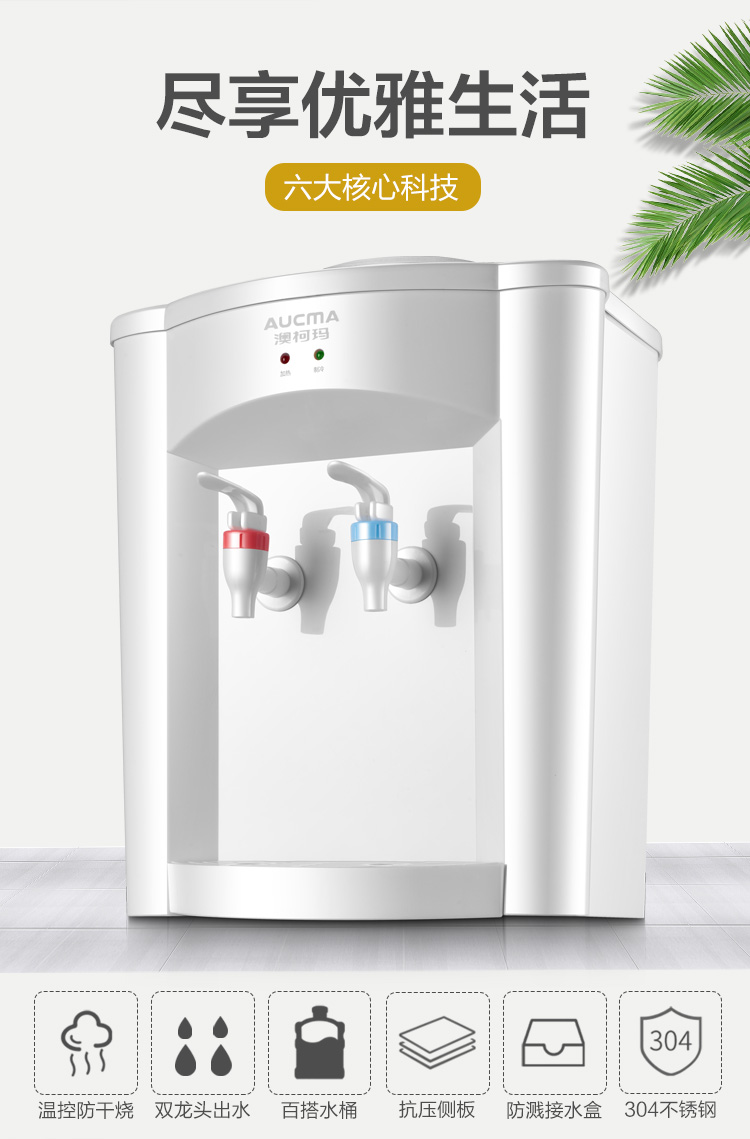 Aucma máy tính để bàn nước máy lạnh nhỏ hộ gia đình nhỏ ký túc xá sinh viên máy tính để bàn băng ấm nóng dọc và lạnh - Nước quả máy lọc nước đầu nguồn nào tốt