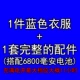 Набор синего (с 6800 батареей)
