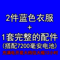 Blue 7200 Батарея (отправка одежды))