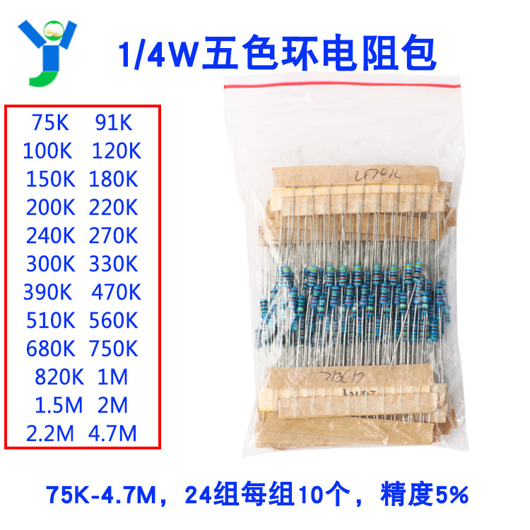 Element Pack 1 4W Five Color Ring Resistance Pack Resistor value 75K-2 2M (24 of 24 groups of 10 total 240) -Taobao
