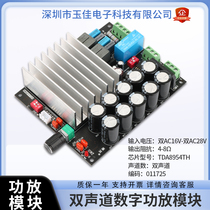 Two-channel digital power amplifier module 2*210W high power TDA8954 power amplifier board speaker audio DIY amplifier