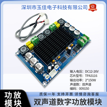 Two-channel digital power amplifier module 150W*2 small TPA3116D2 power amplifier board speaker frequency amplifier DC24V