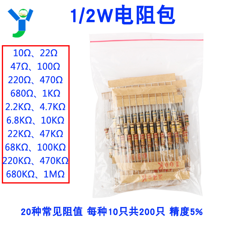 Element Pack 1 2W (0 5W) Resistance Pack resistor 10 Euro -1M common resistance 20 types of each 10 only-Taobao