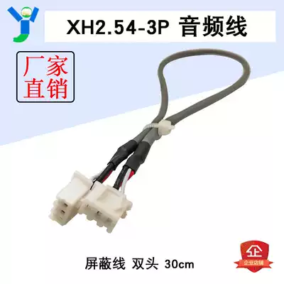 XH2 54-3p audio line double terminal audio line 30cm power amplifier board Module audio signal input line