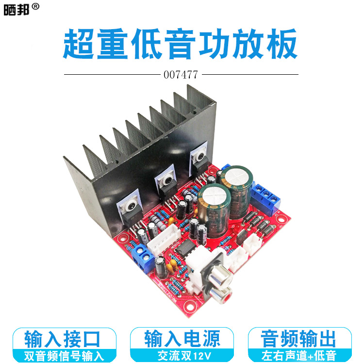 TDA2030A subwoofer amplifier board 21 channel 2*18W 30W subwoofer amplifier module AC dual 12V