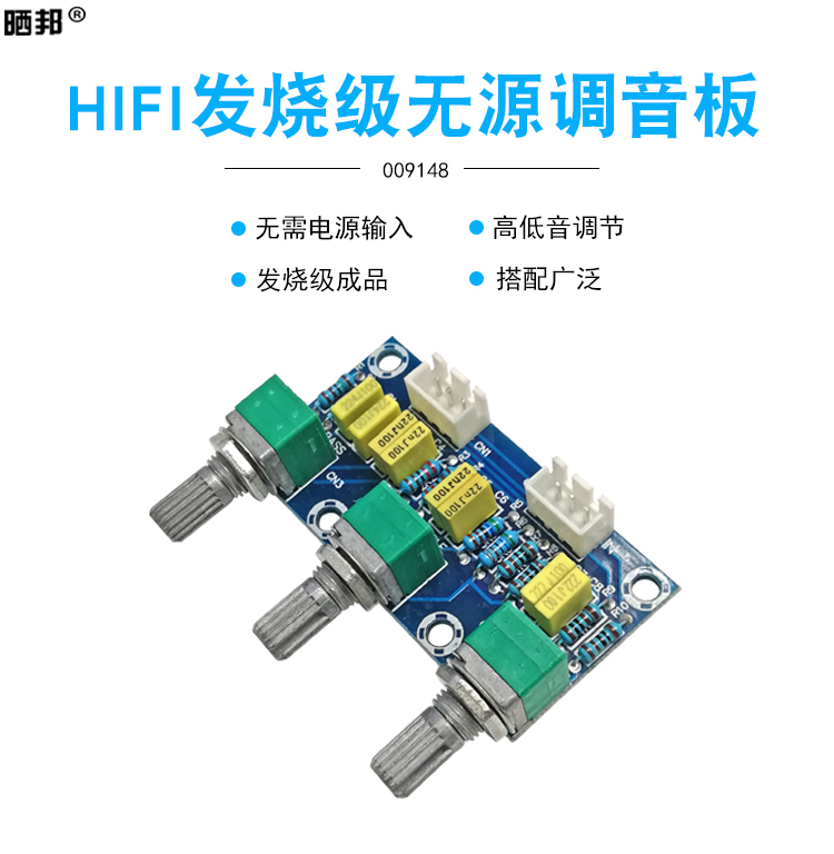 HIFI fever-level pre-tuning panel passive tuning board pre-pin panel high-low-adjustment tone board finished panel
