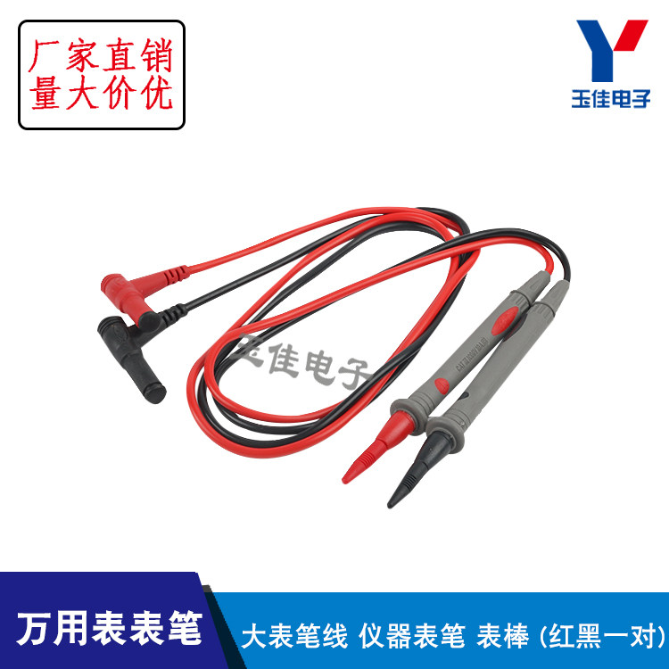 Universal universal meter pen Instrument pen stick red and black pair of good meter pen