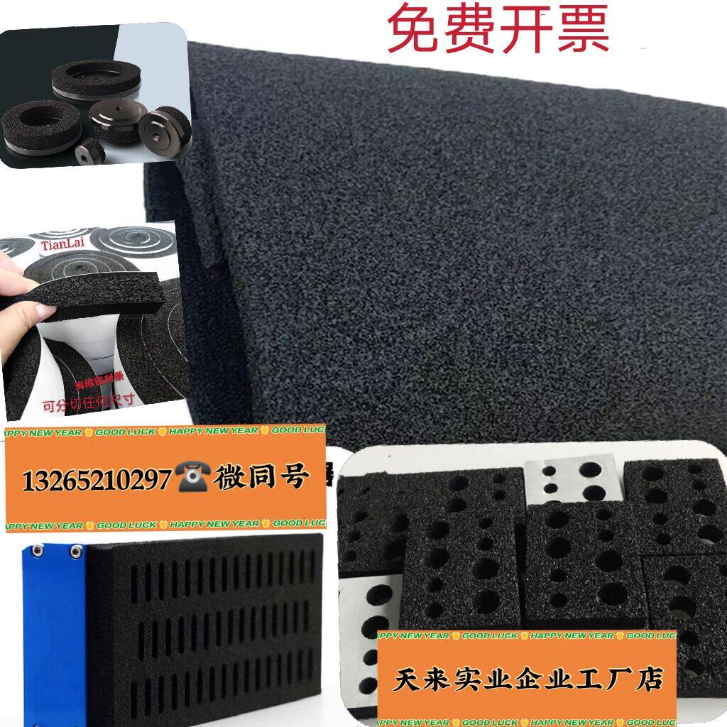 Vacuum suction cup sponge single-sided self-adhesive tape vacuum suction cup suction plate sponge dustproof electrical car seal