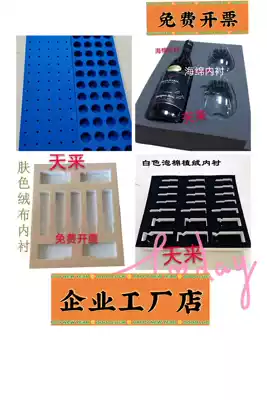 EVA lining interior support sponge custom digging groove shockproof anti-static flocking inner plate protective sponge accessories packaging