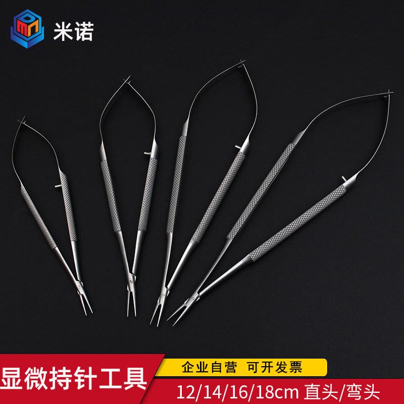 眼科显微持针器持针钳夹线精细钳美容整形直头弯头不锈钢工具