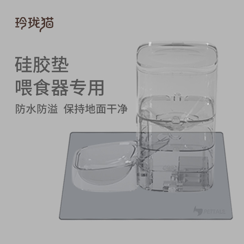 (Special for Feeder) Linglong Cat Placemat Anti-spill, Anti-overflow, Anti-slip, Water-proof, Moisture-proof and Leak-proof Silicone Mat