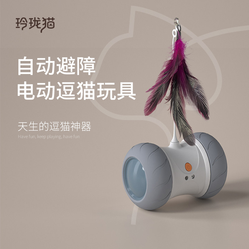 Autos Cat Toy Self-Hi-Smoggy Auto Obstacle tumbler Electric tease Cat Sticks Resistant to Biting Infant Cat Supplies