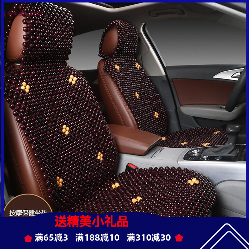 Summer Wood Bead Car Cushion Brief backrest Monolithic Flowers Pear Wood Wood Beads Car Seat Cushion Chair Cushion Cool Cushion Leaflet