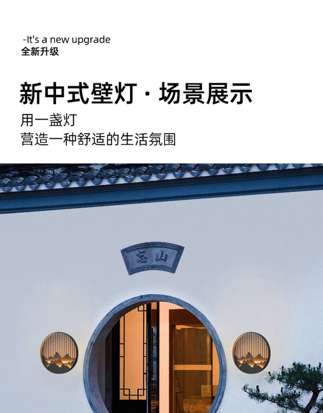 Открытый стене 新中式户外防水led壁灯走廊过道花园别墅庭院景观外墙大门灯